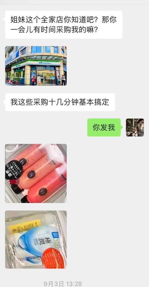 日本知名连锁便利店被曝保质期造假