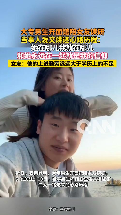 开面馆陪女友读研男生回应网友