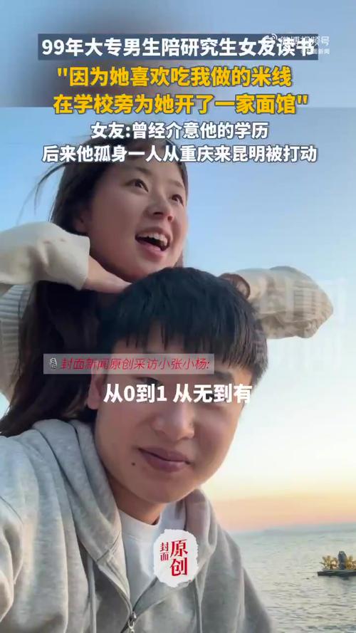 开面馆陪女友读研男生回应网友