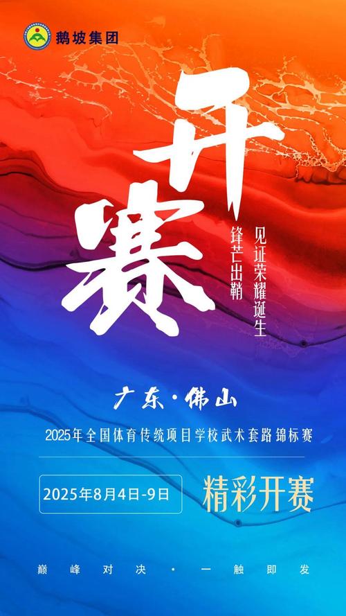 中国将继续承办国际高水平体育赛事
