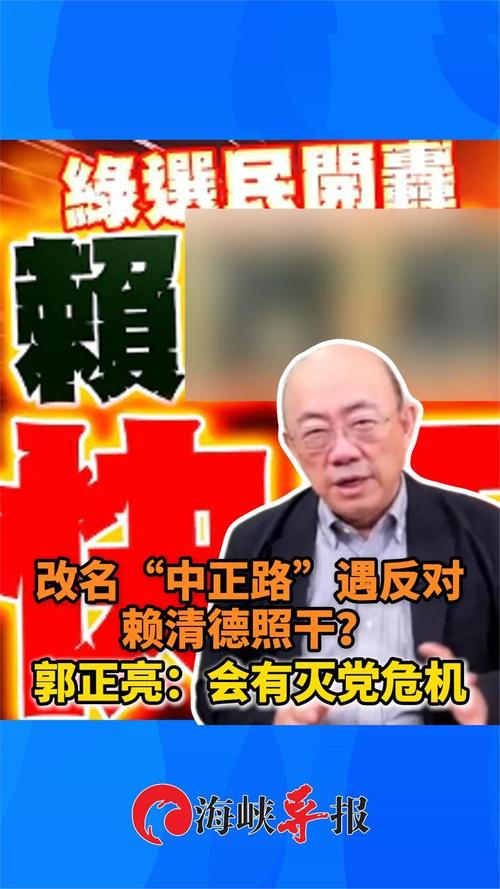 郭正亮：民进党已没有存在价值