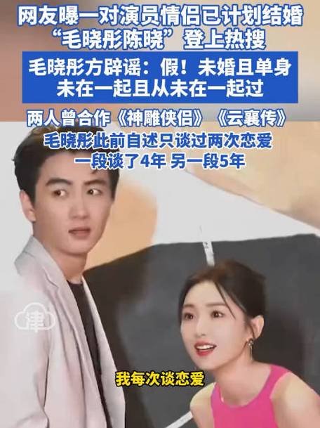 毛晓彤方否认与陈晓恋情：未婚且单身