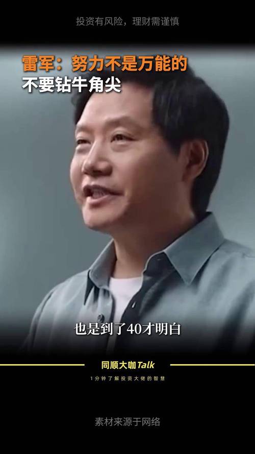 李想称勤奋没法跟雷军比