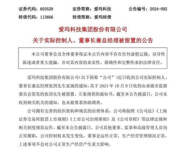“国产数据库第一股”总经理被留置