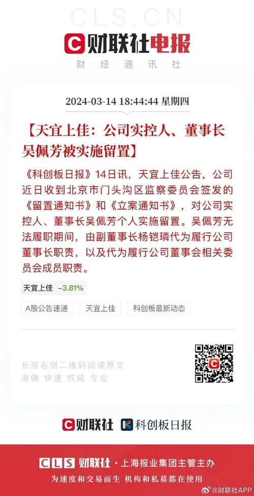“国产数据库第一股”总经理被留置