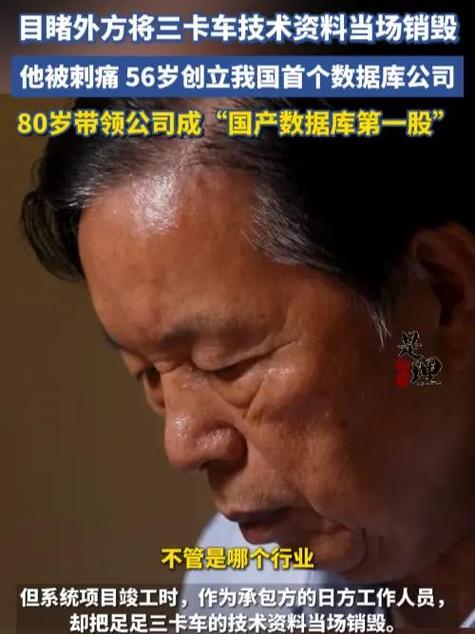 “国产数据库第一股”总经理被留置