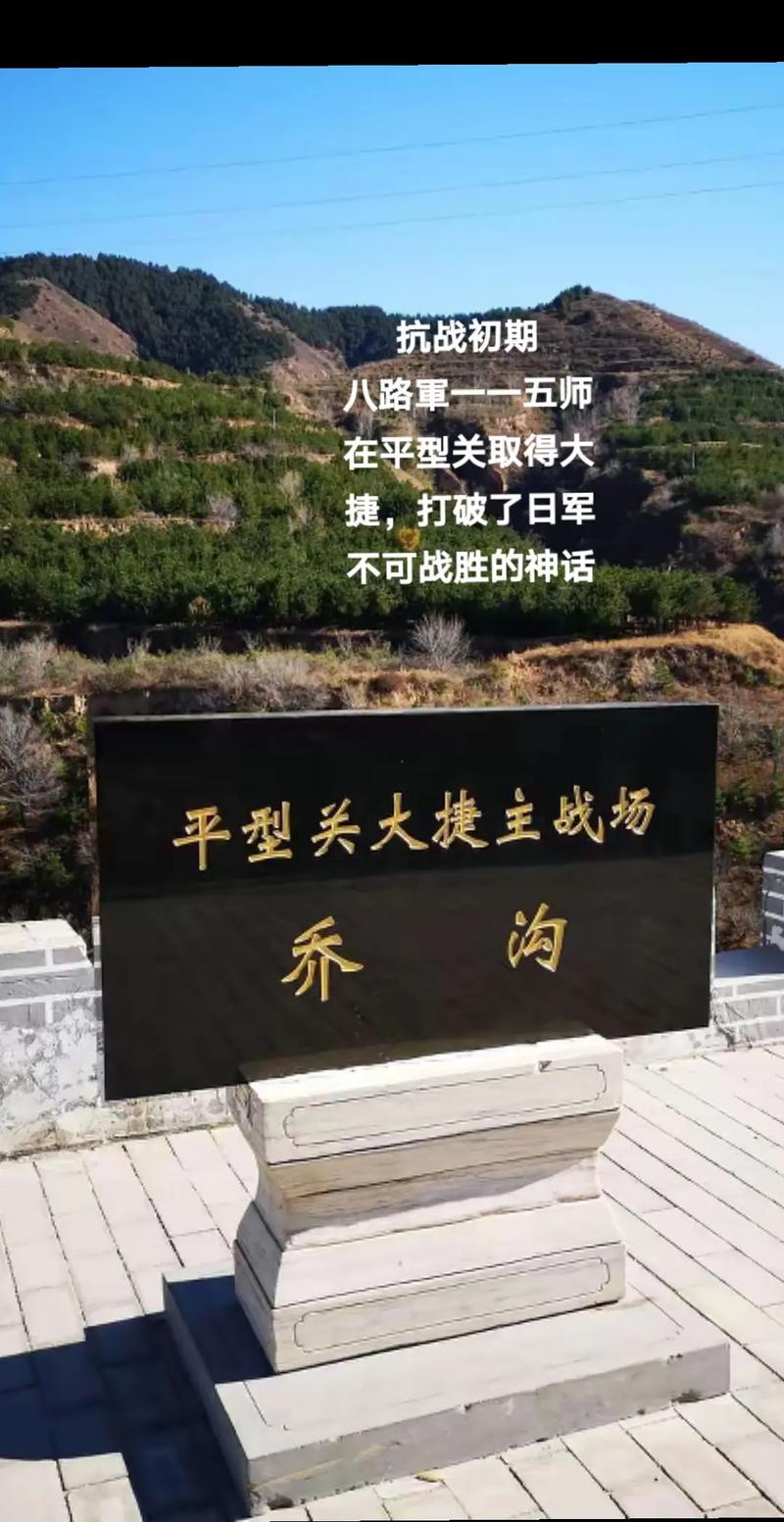 战士重回平型关 带回红军大刀