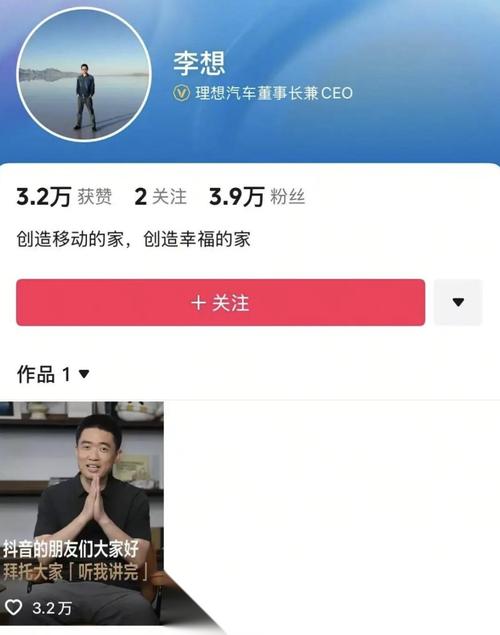 李想落泪感谢美团王兴