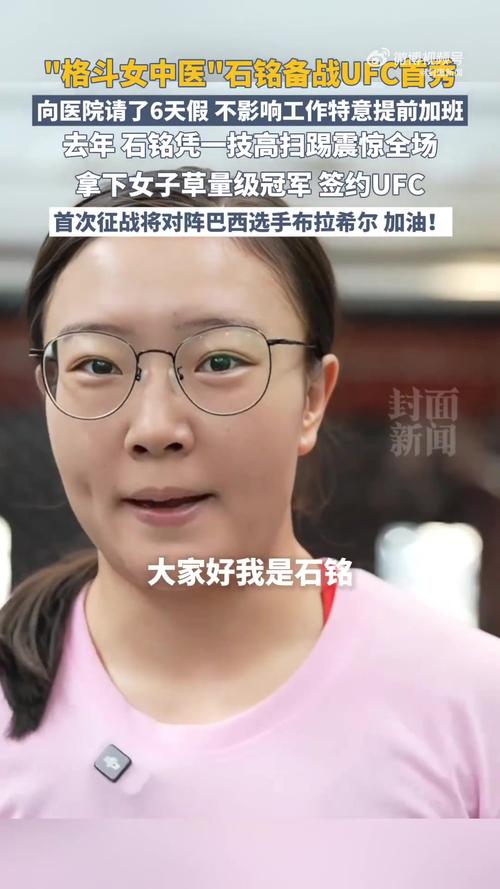 女中医调休6天抽空打场UFC