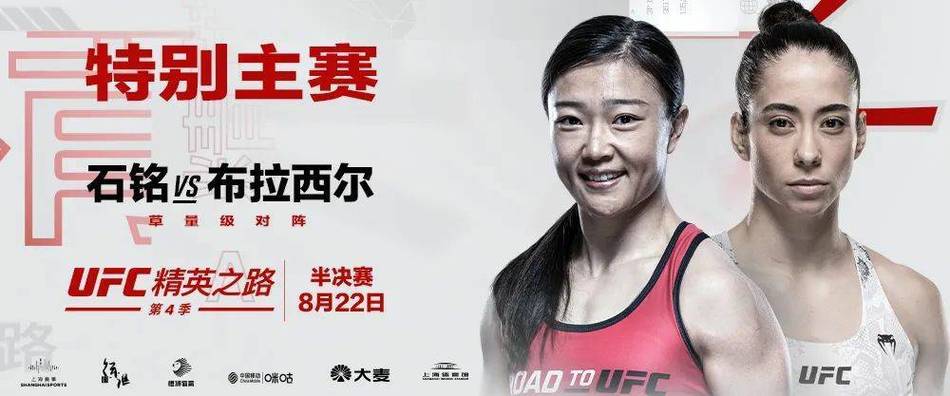 女中医调休6天抽空打场UFC