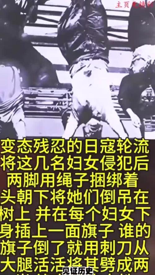 日军罪行时隔85年完整曝光