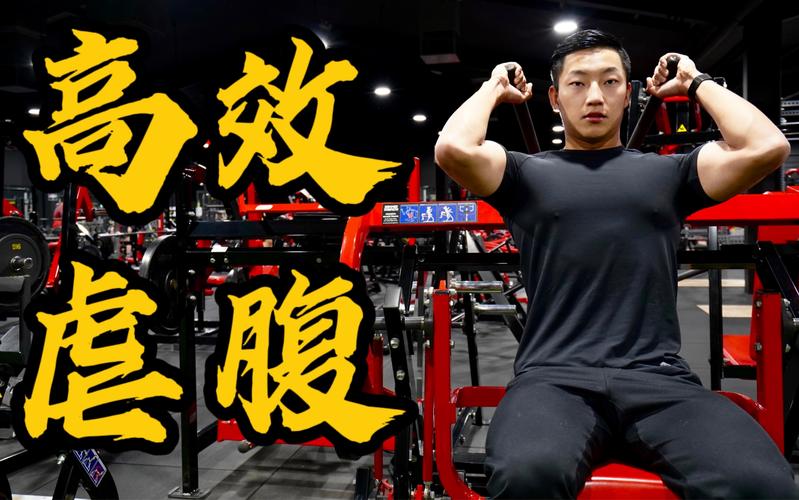 35岁仓库工自制器械练就超强腹肌