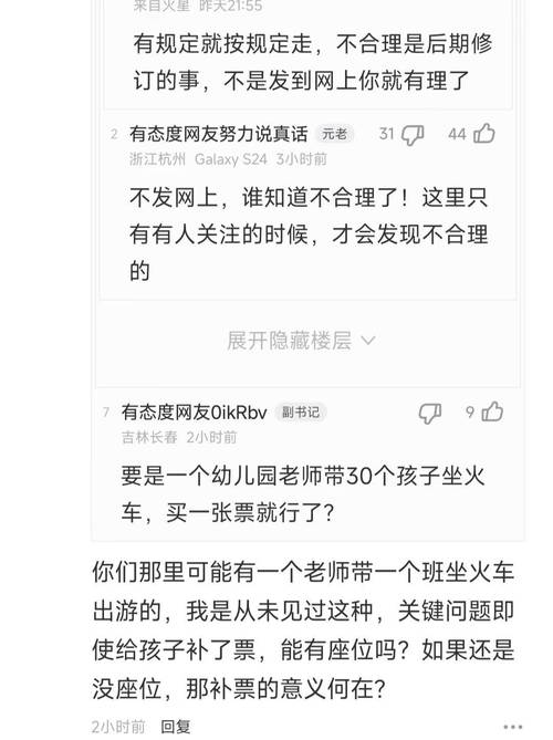 网友建议高铁设带娃车厢 12306回应
