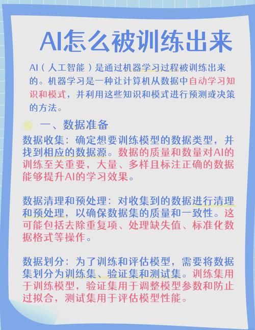 手机ai训练模型怎么用