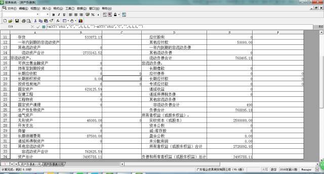 组装了四台电脑如何做账