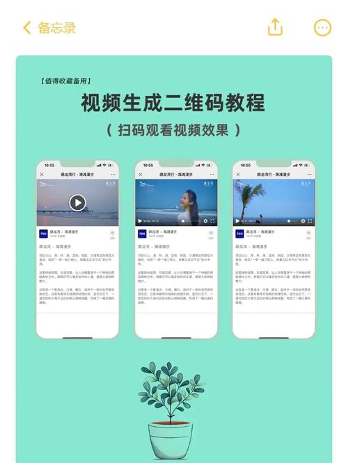 二维码的短视频怎么制作
