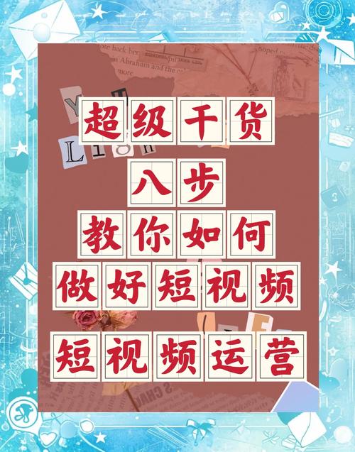 短视频8秒内制作怎么做