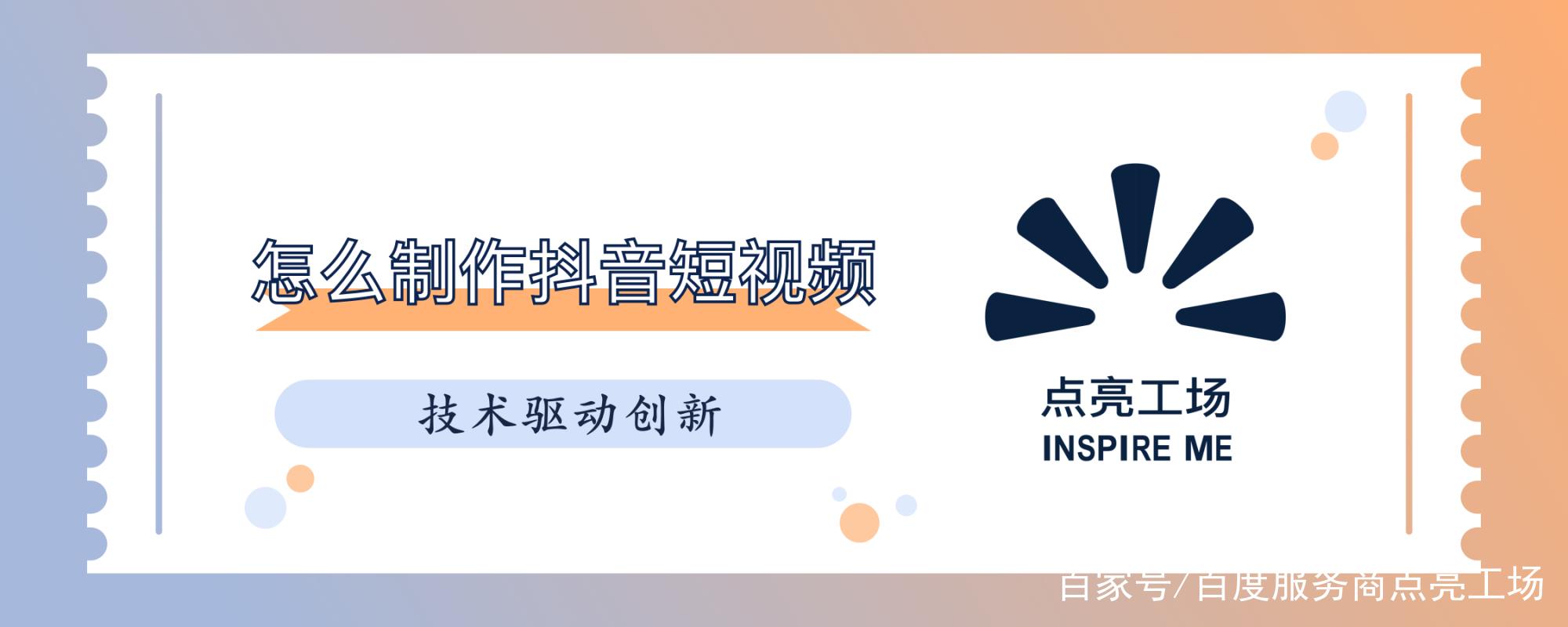 四人的短视频抖音怎么制作