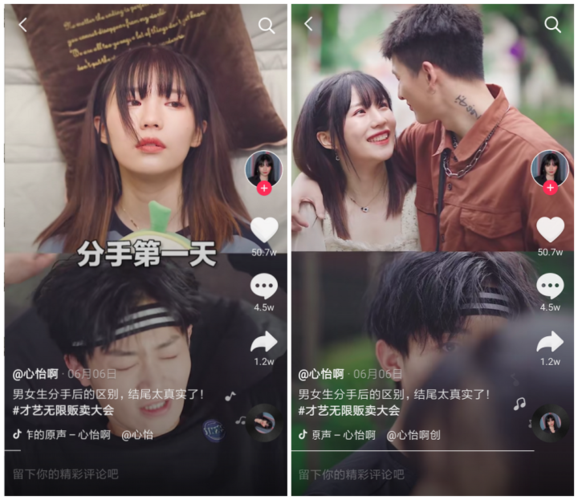 四人的短视频抖音怎么制作