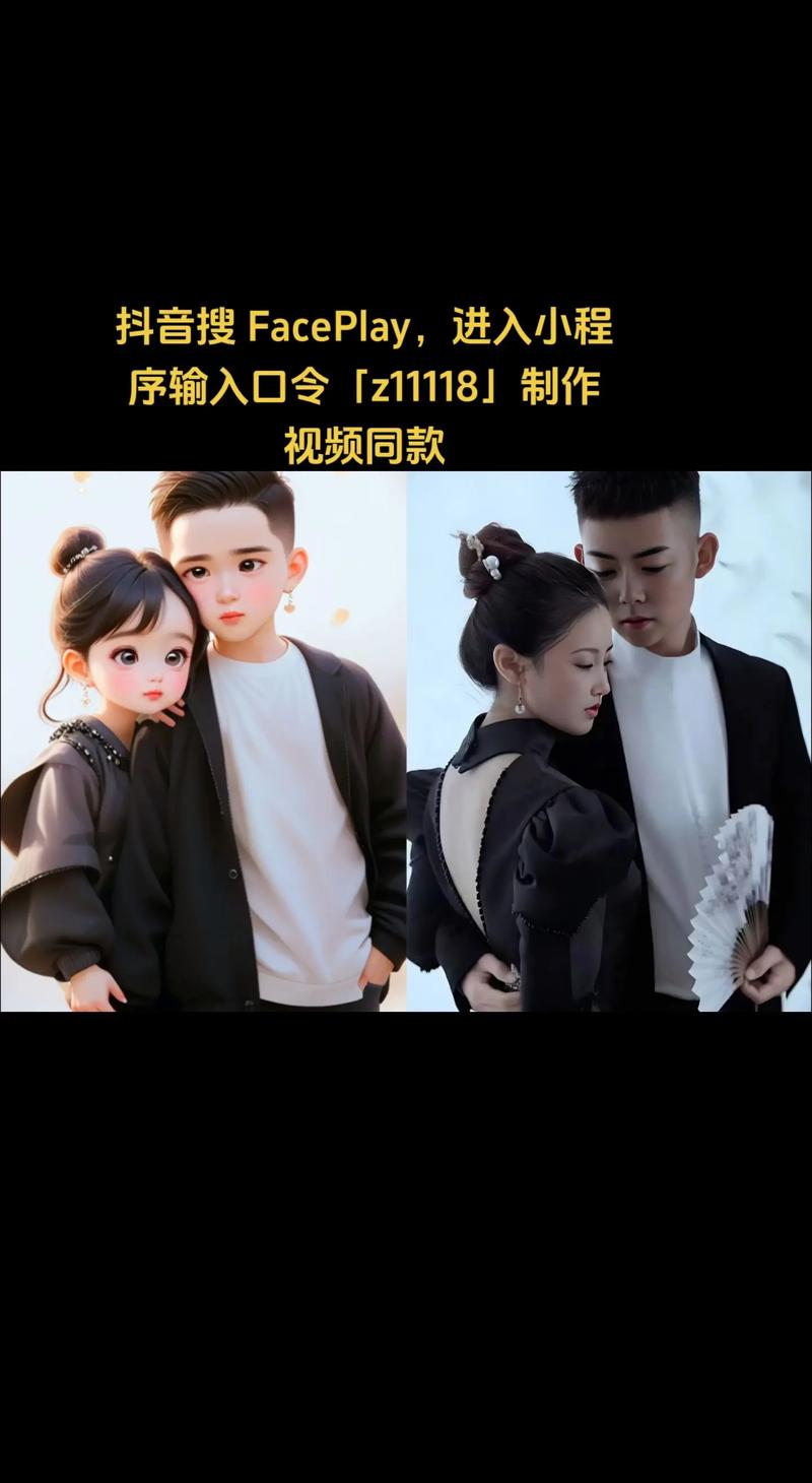 抖音短视频3d人物怎么制作