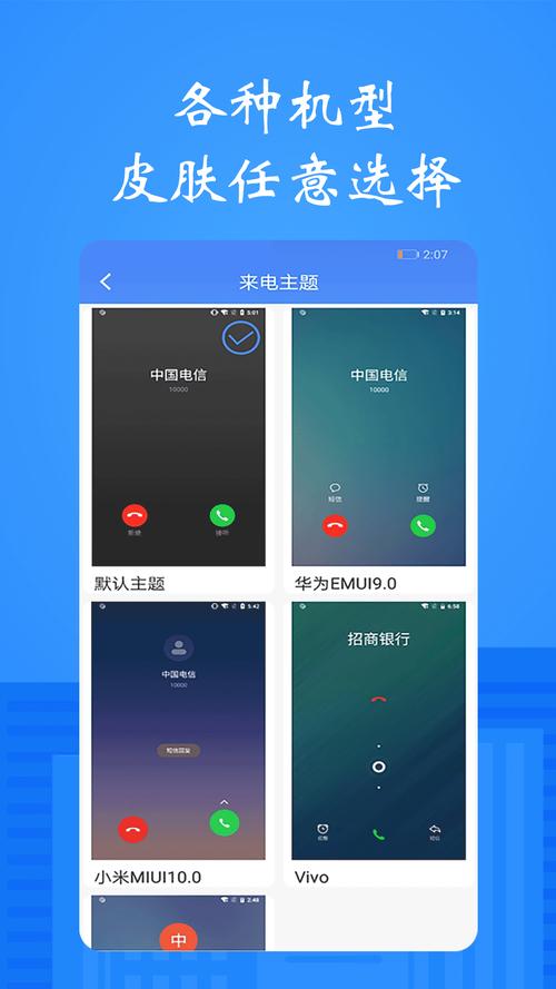 华为9X手机如何设置来电壁纸