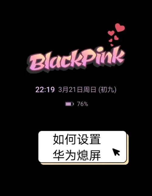 华为9X手机如何设置来电壁纸