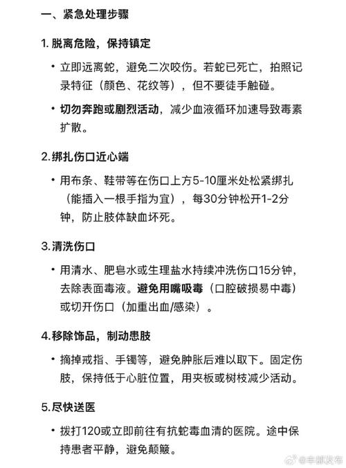 被蛇咬可以用嘴吸出毒血吗？