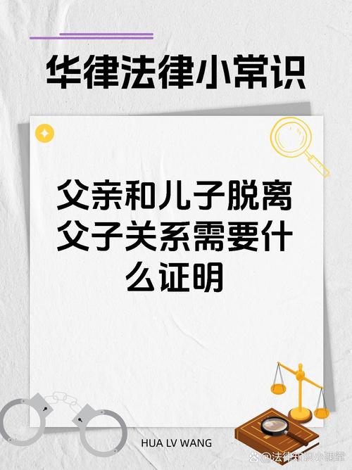 两子非亲生案法院认定无亲子关系