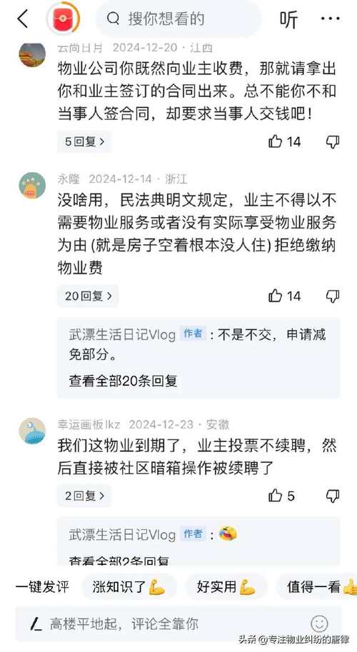深圳一小区前物业向业主追讨206万