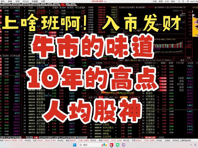 “00后”勇闯牛市:赚钱就是股神