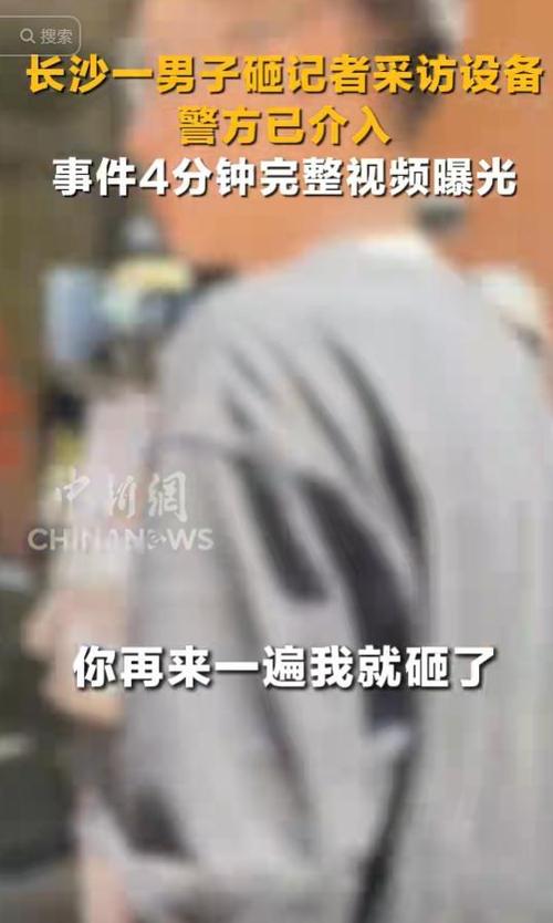 昆明台记者采访遭粗暴阻挠 记协发声