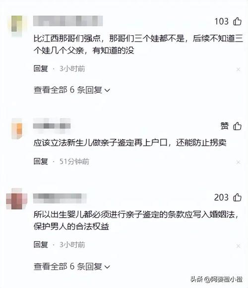 两子非亲生案前妻同意精神赔偿