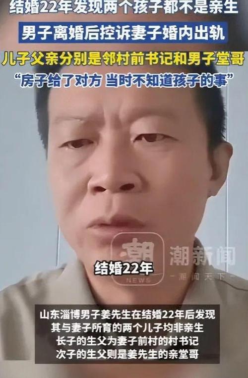 两子非亲生案前妻同意精神赔偿
