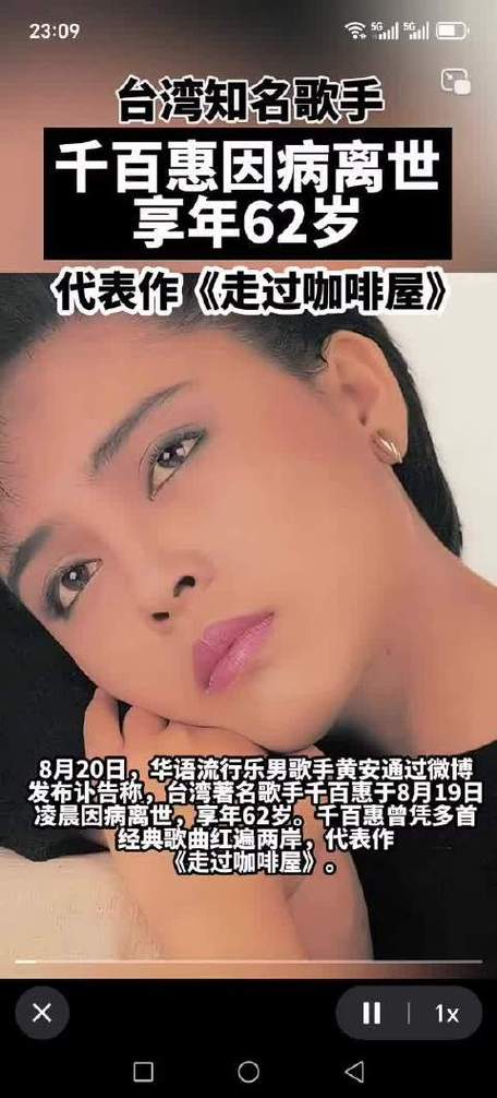 好友：千百惠最无忧无虑的日子在成都