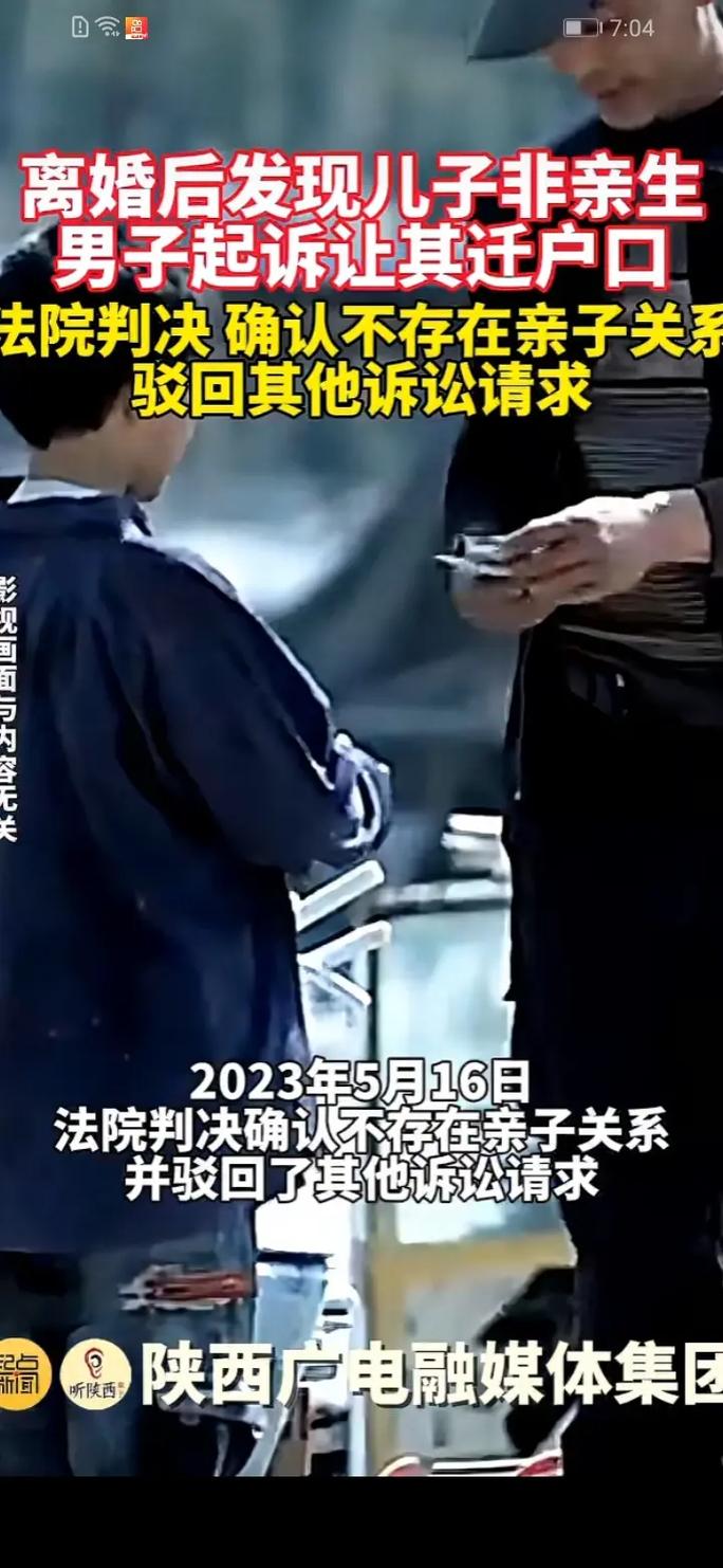 男子被儿子打后做鉴定 俩儿子非亲生