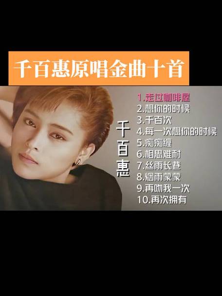 千百惠突发疾病去世 两月前还在带货