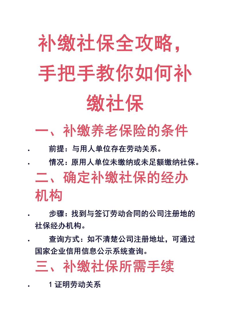 “强制社保”是咋回事？新规6问6答