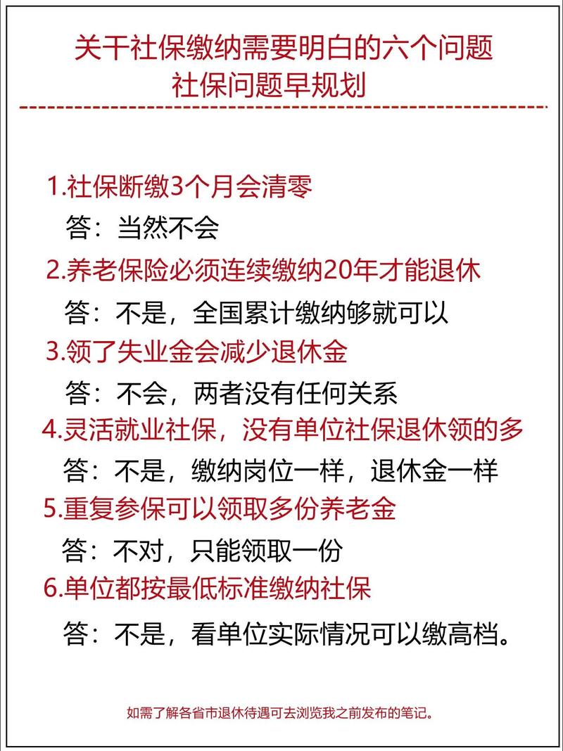 “强制社保”是咋回事？新规6问6答