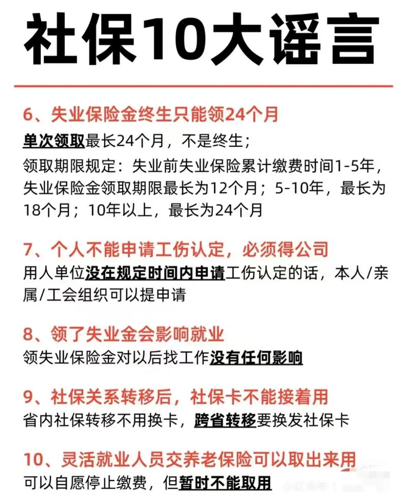 “强制社保”是咋回事？新规6问6答