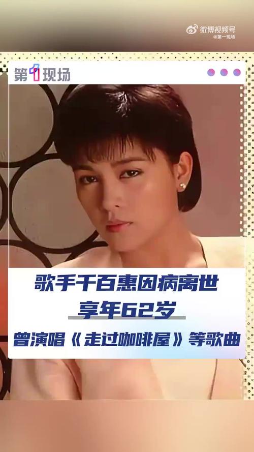 前经纪公司称千百惠葬礼拟周六举行