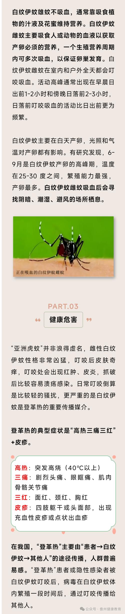 全球“最毒”的蚊子为何批量北上