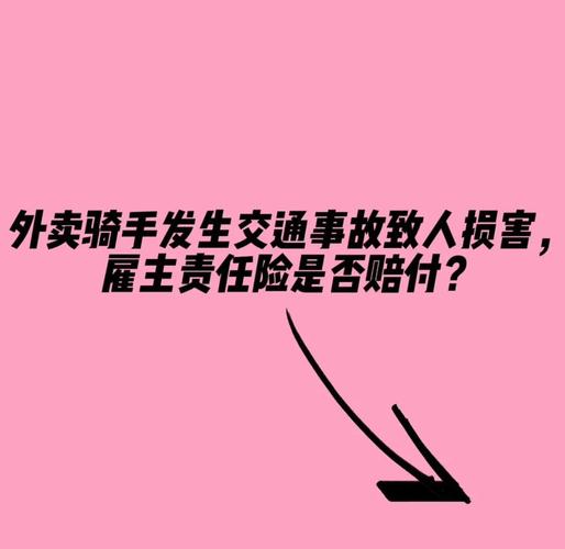 骑手撞人后说订单超时先送外卖