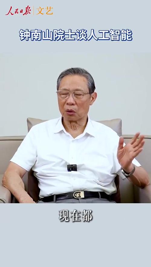 钟南山谈人工智能能否替代医生
