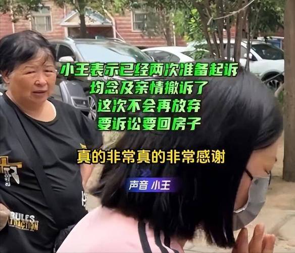霸占侄女房子的姑姑一家有540平房子