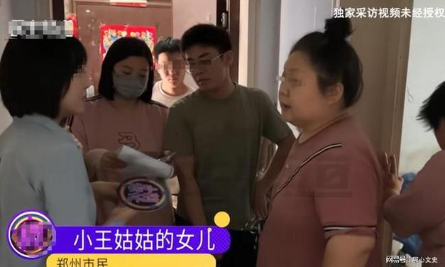 霸占侄女房子的姑姑一家有540平房子