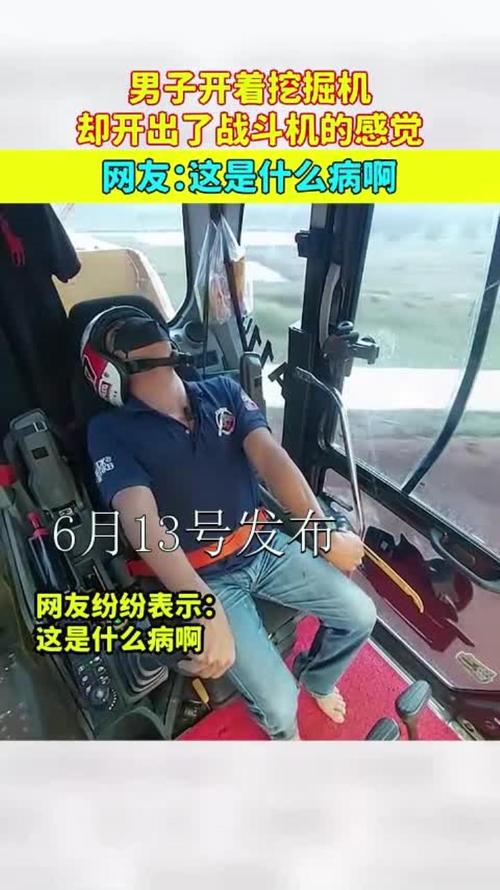 27岁河南小伙开挖机游中国成网红