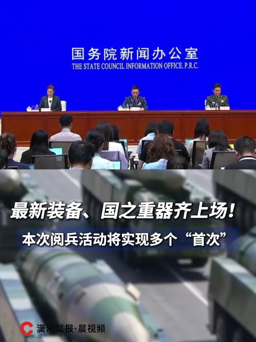 九三阅兵将有装备首次公开亮相