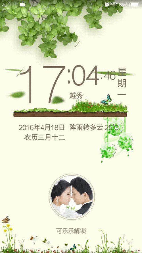 vivo手机如何设置自己下载的动态壁纸