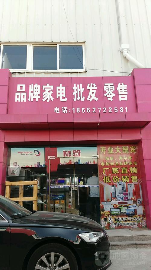 霞姐维修批发零售家电怎么样