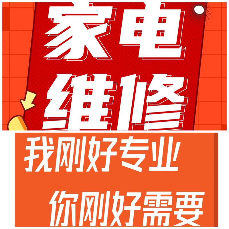尚恩家电维修抖音团购怎么样